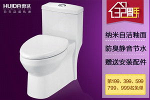 惠達(dá)衛(wèi)浴 潔凈升級(jí)，養(yǎng)生促銷(xiāo)行動(dòng)助力個(gè)人衛(wèi)生